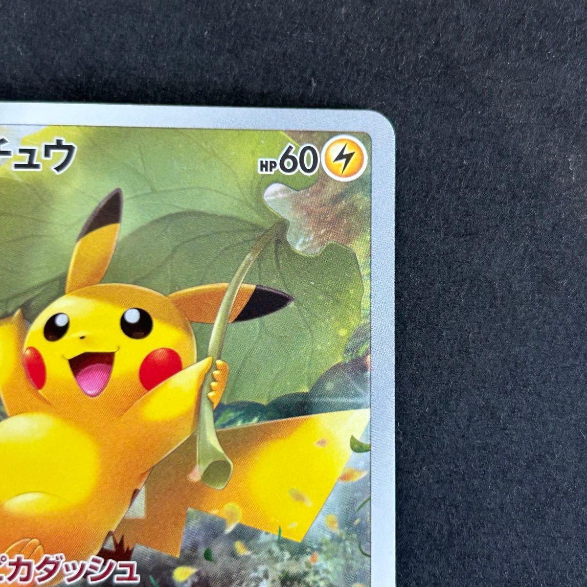 ポケモンカード ピカチュウ ar 9枚セット vstarユニバース｜Yahoo