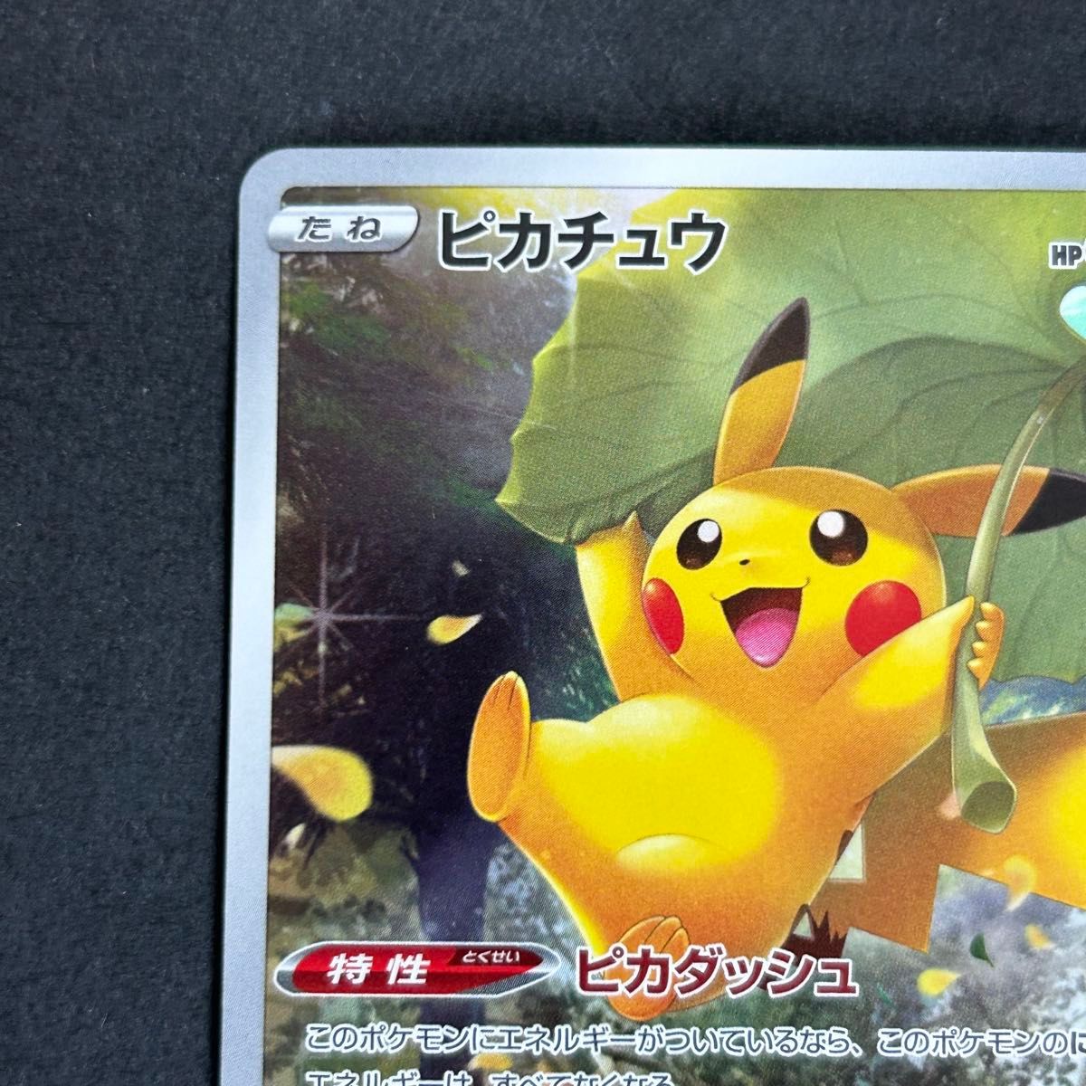 ポケモンカード ピカチュウ ar 9枚セット vstarユニバース｜Yahoo