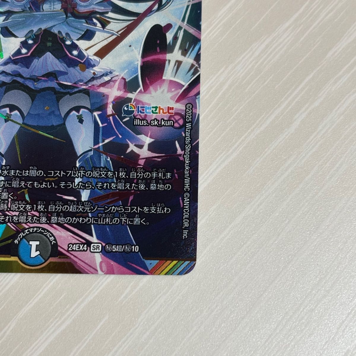 デュエマ にじさんじ 偽りの月 インターステラ 月ノ美兎 シークレット