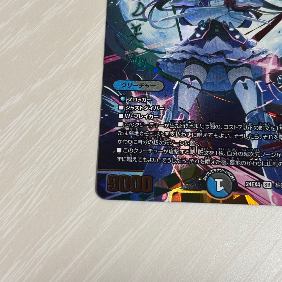 デュエマ にじさんじ 偽りの月 インターステラ 月ノ美兎 シークレット