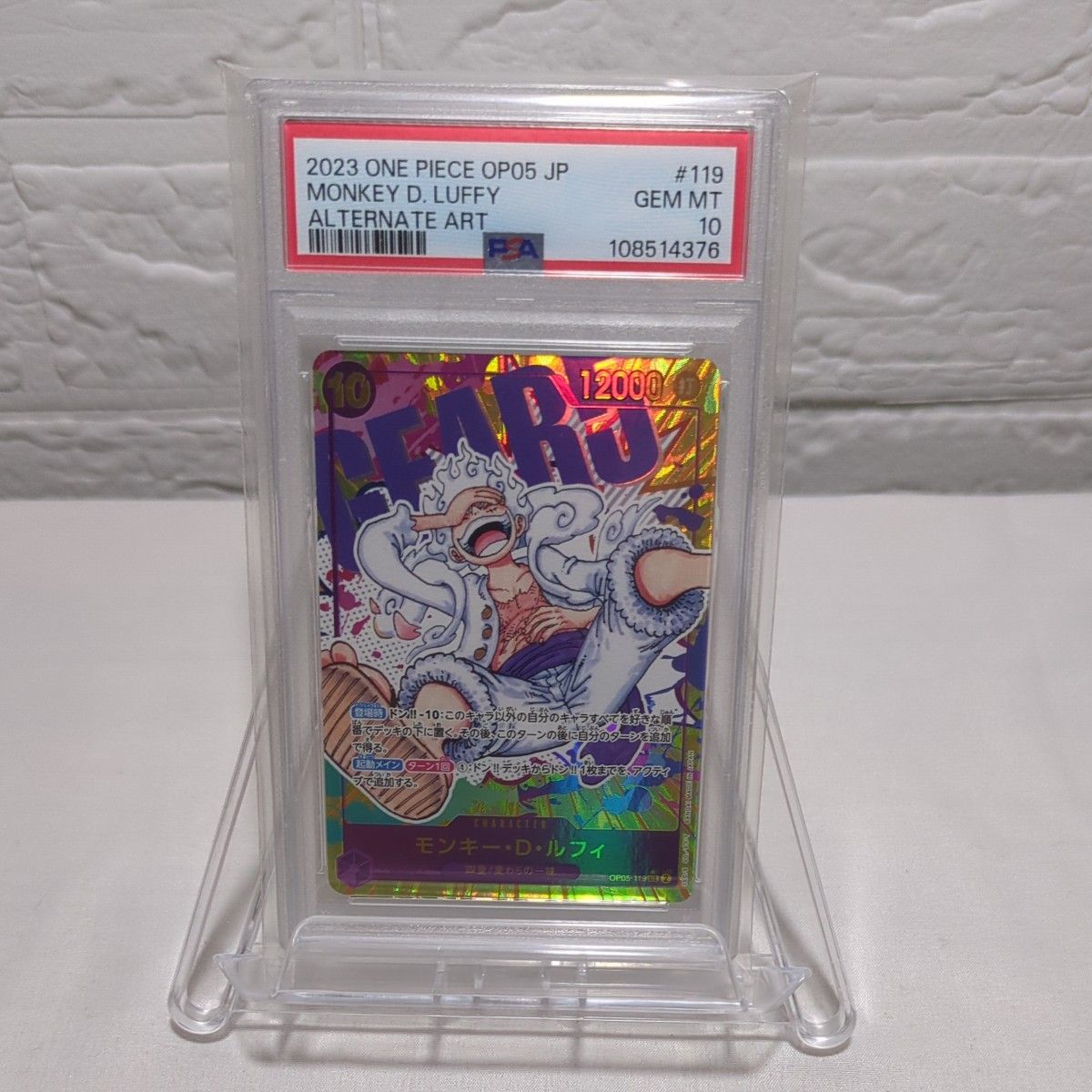 ワンピースカードゲーム 新時代の主役 モンキー・D・ルフィ パラレル