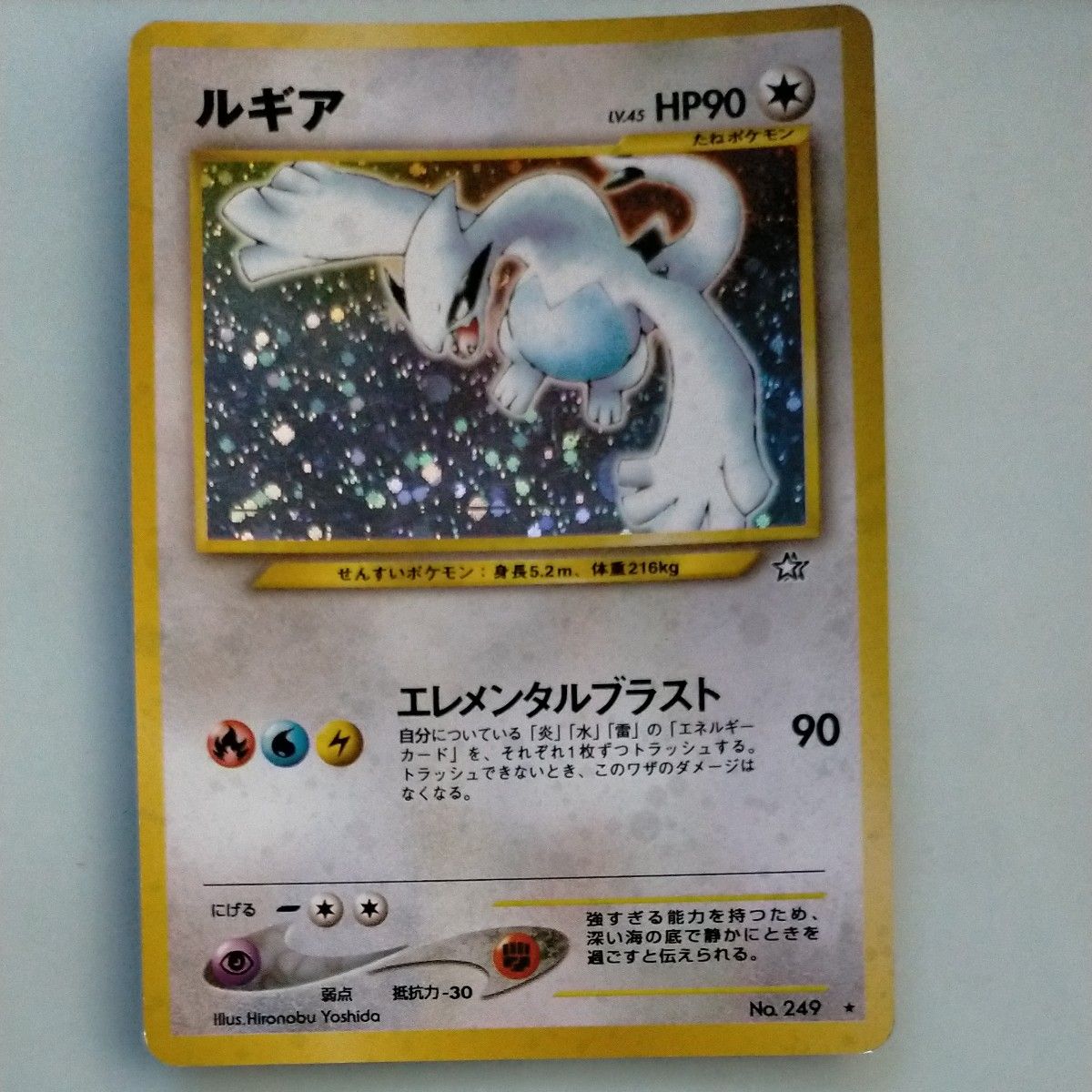 ルギア 旧裏 ポケモンカード｜Yahoo!フリマ（旧PayPayフリマ）