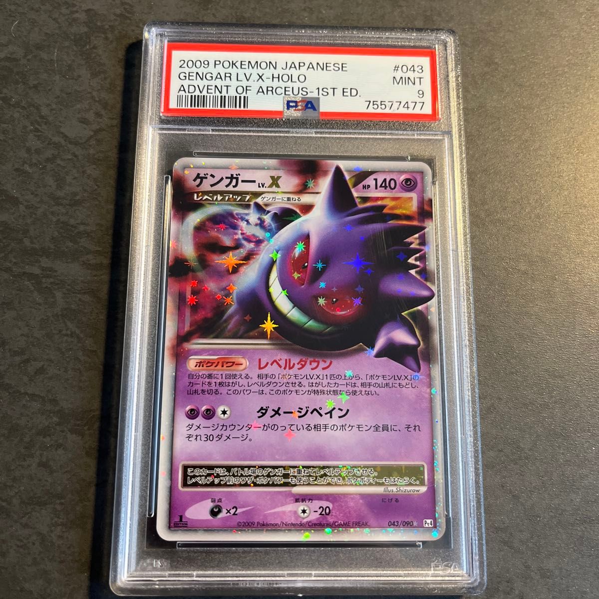 ポケモンカード ゲンガーLV X PSA9 MINT9 043/090｜Yahoo!フリマ（旧