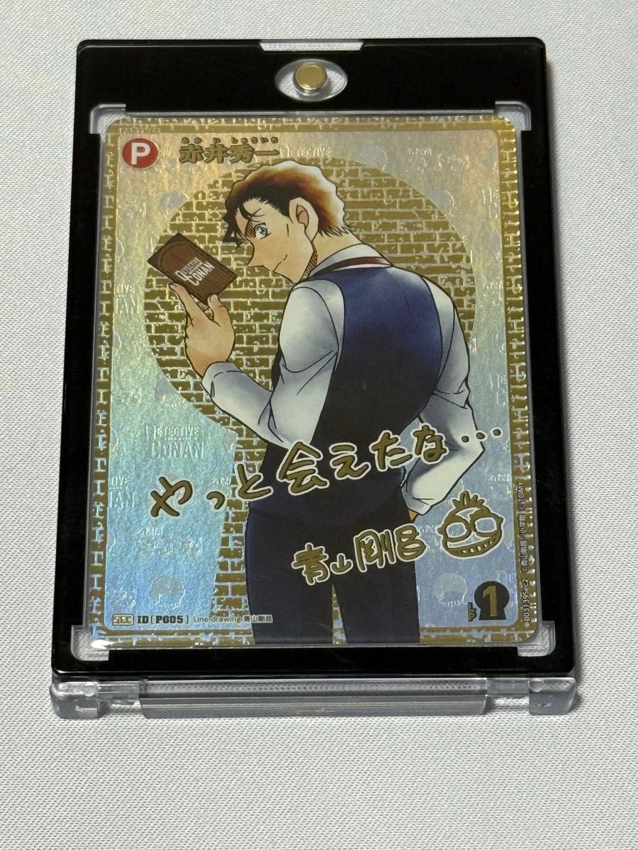 名探偵コナンカード サイン版SEC 赤井秀一｜Yahoo!フリマ（旧PayPay