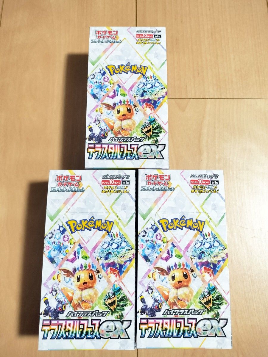 テラスタルフェスex 3BOX ペリペリ付き ポケモンカードゲーム｜Yahoo