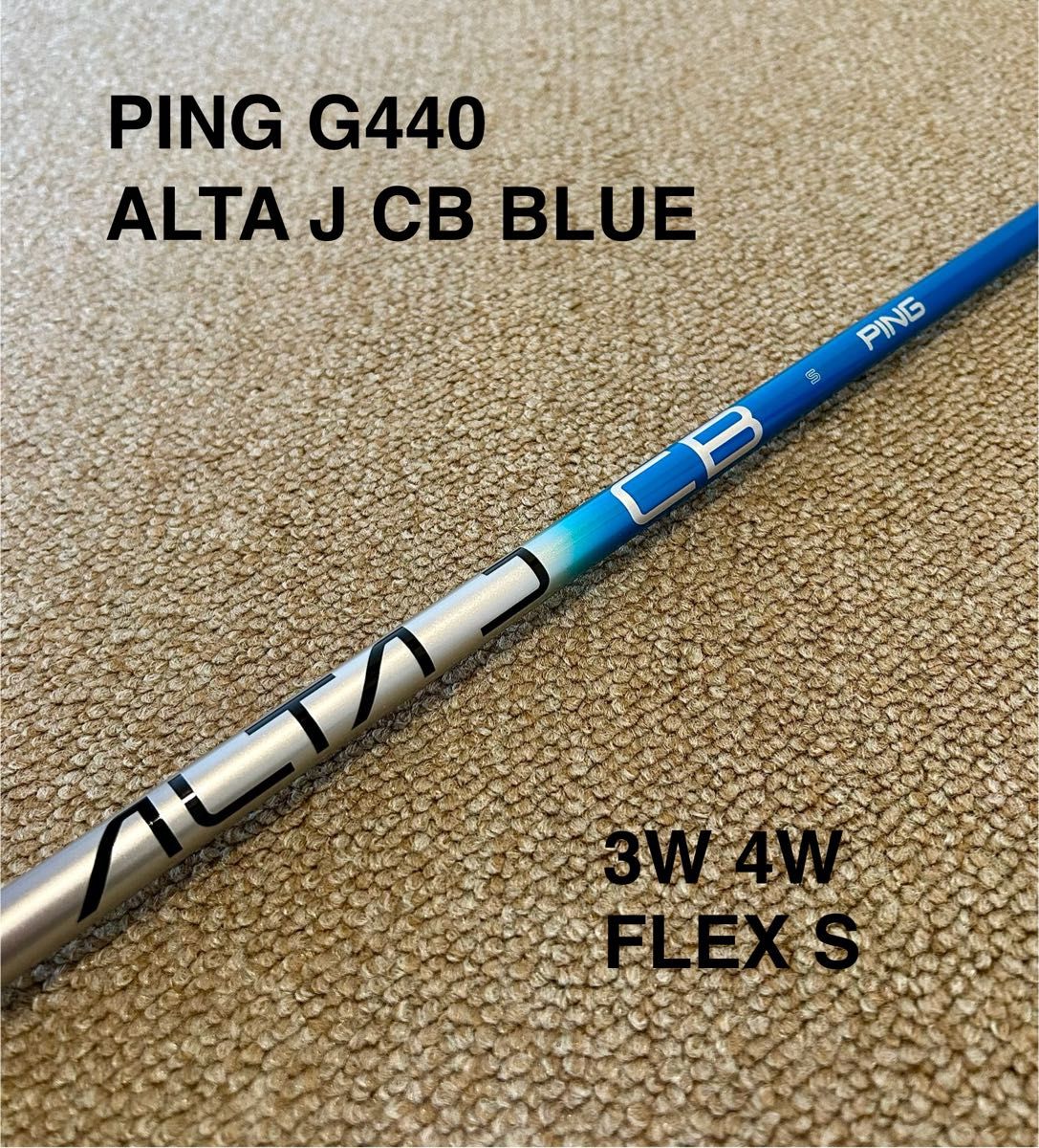 PING ALTA J CB BLUE スリーブ付きシャフト 3w 4w FLEX S｜Yahoo