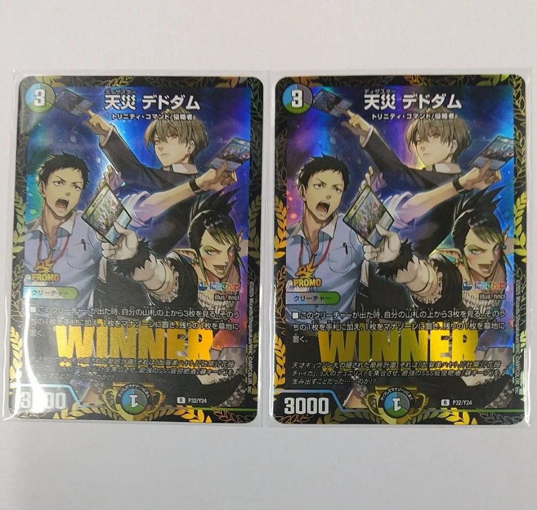 天災 デドダム csプロモ 2枚 天災 デドダム プロモ 2枚 天災 デドダム