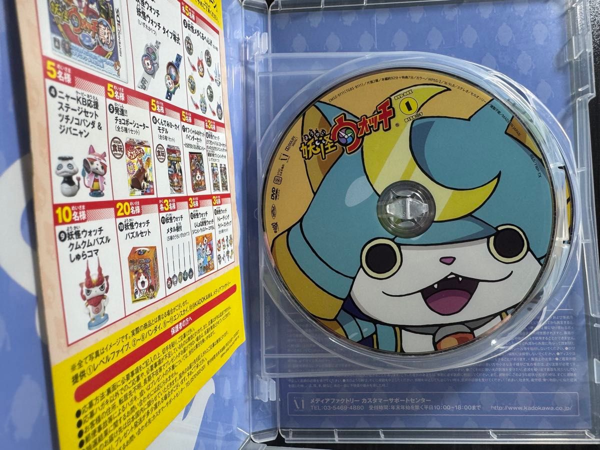 DVD】妖怪ウォッチ DVD-BOX 1 「1話〜21話収録」｜Yahoo!フリマ（旧