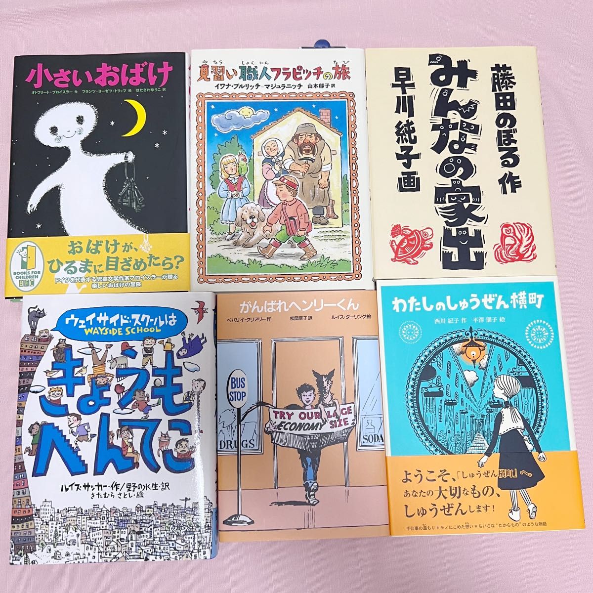 小学校高学年向け】絵本・児童書まとめ売り 29冊セット⑩ 【美品