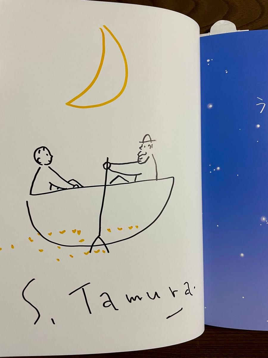 絶版希少】うちゅうスケート たむらしげる 初版 直筆イラスト サイン