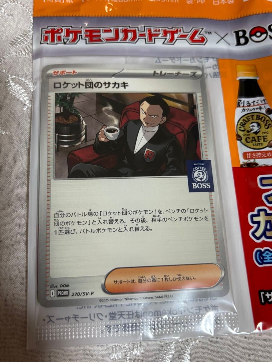ロケット団のサカキ BOSS ボス プロモ PSA10 PSA10 ポケモン ロケット