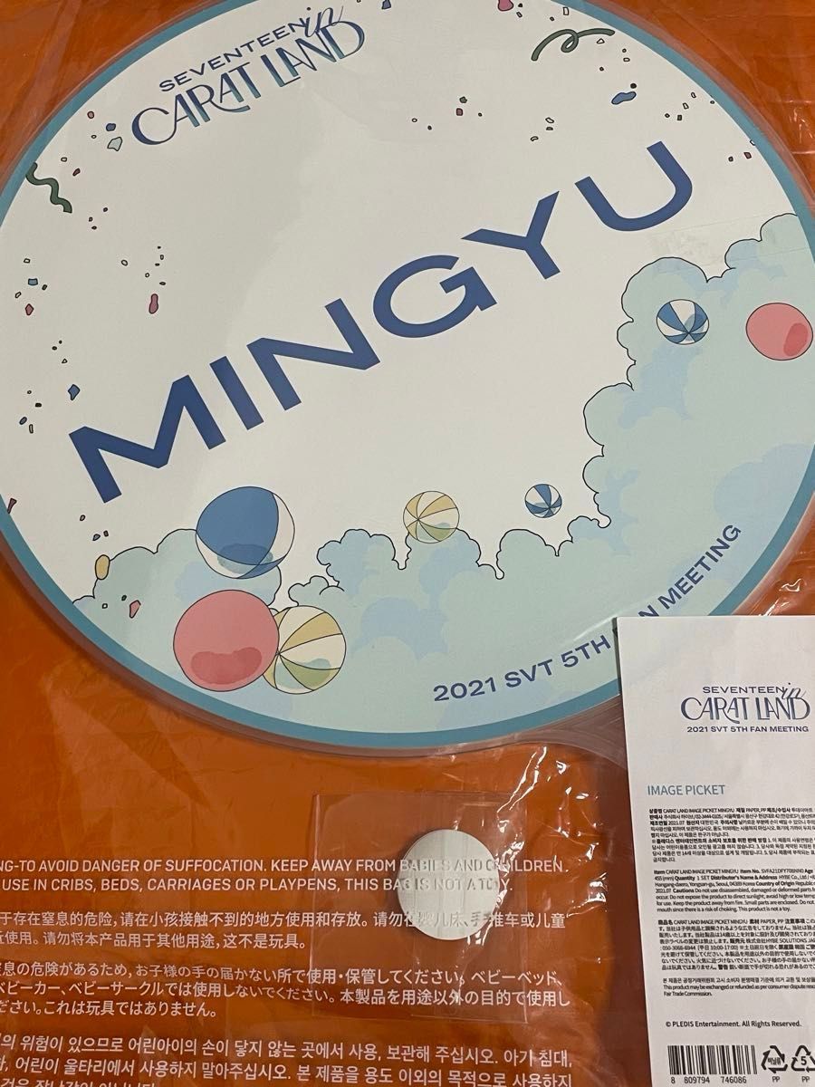 ミンギュ セット アクスタ うちわ ケレン｜Yahoo!フリマ（旧PayPayフリマ）