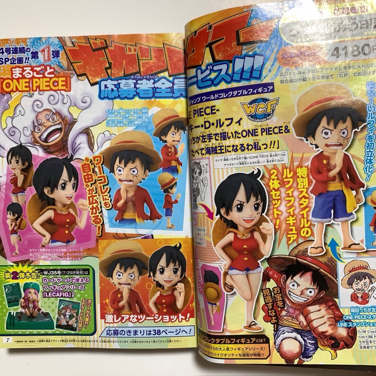 2024 No 34 号 集英社 JUMP 週刊少年 ジャンプ 27周年記念 ワンピース