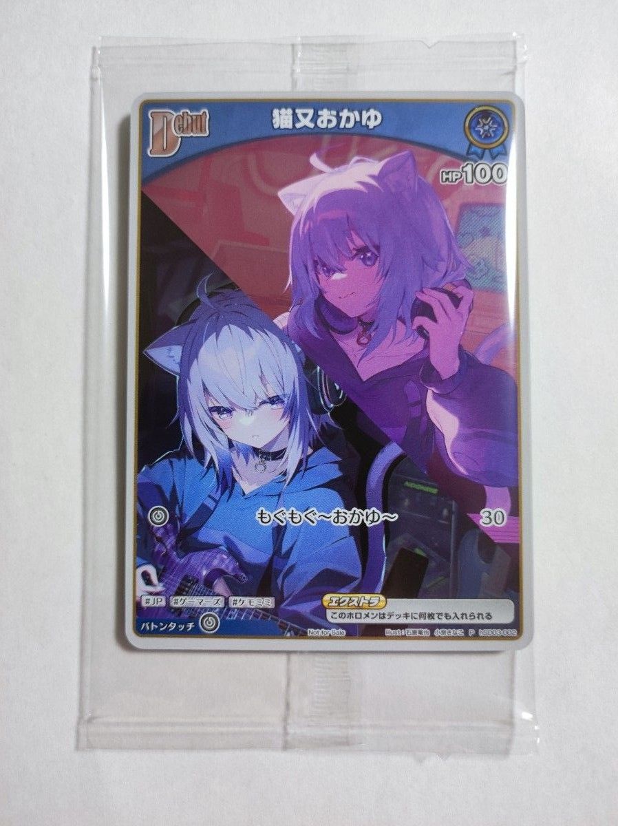 ホロライブ 猫又おかゆ ぺるそにゃ～りすぺくと 数量限定アルバム特典