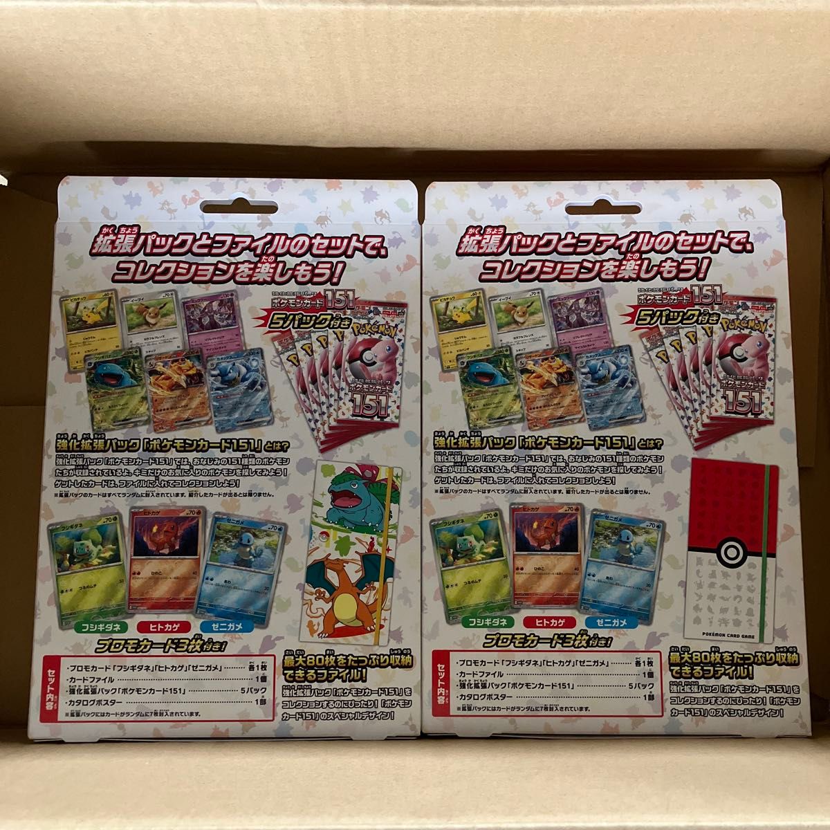 ポケモンカード151カードファイルセット 2種類セット｜Yahoo!フリマ