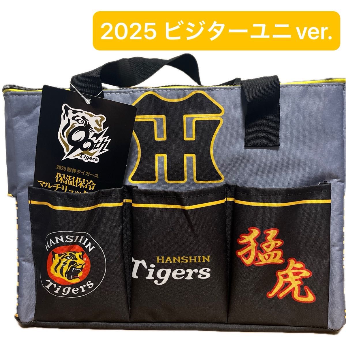 2025最新 阪神タイガース 保温保冷マルチリュックバッグ ビジター