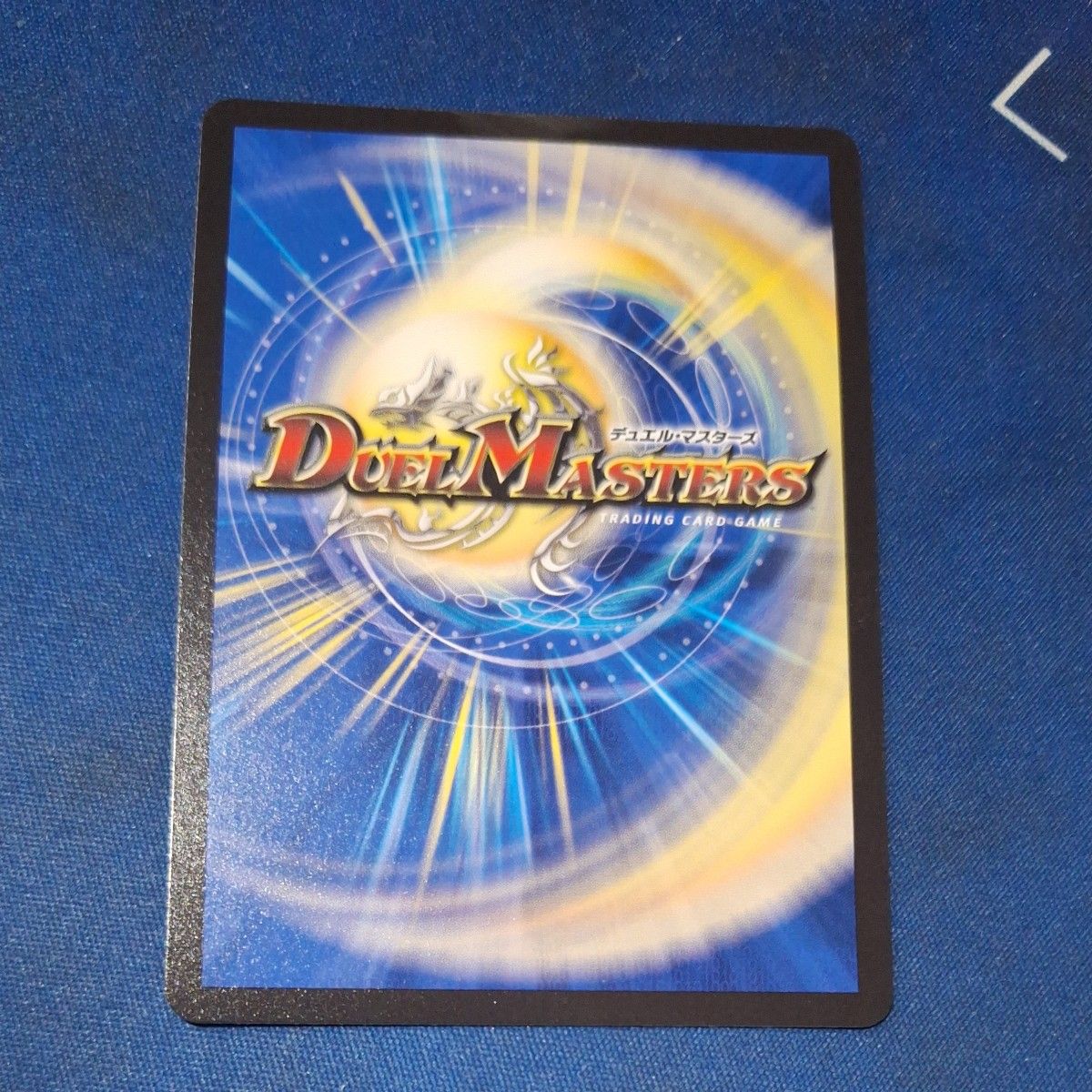 デュエルマスターズ 真気楼と誠偽感の決断 シークレット｜Yahoo!フリマ