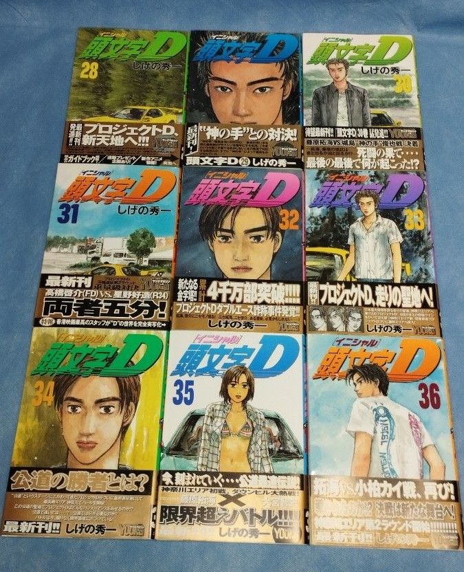 頭文字D イニシャルD 全48巻セット｜Yahoo!フリマ（旧PayPayフリマ）