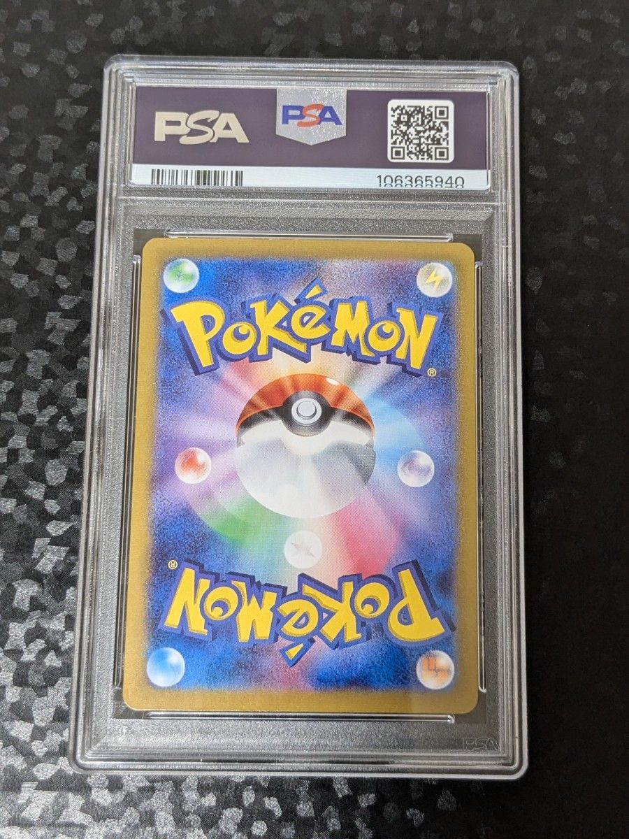 PSA10 ピカチュウex UR 236/187｜Yahoo!フリマ（旧PayPayフリマ）