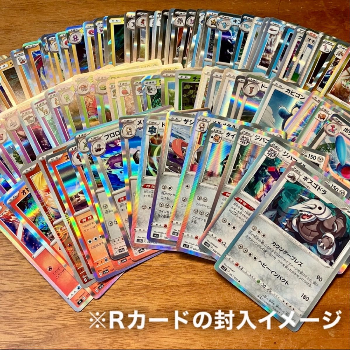 早い者勝ち ポケモンカード 100枚 光り物のみ まとめ売り 引退品