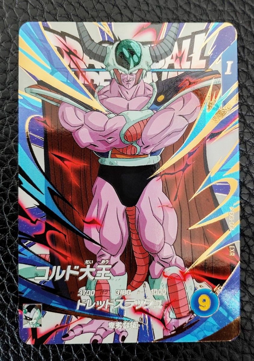 ドラゴンボールスーパーダイバーズ 神龍エクストラレア フルコンプ