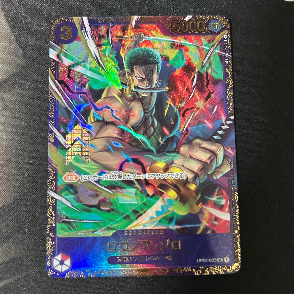 ワンピースカードゲーム ロロノア・ゾロ フラッグシップバトル2023 4月