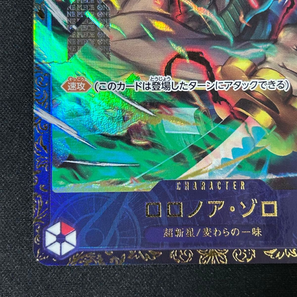 ワンピースカードゲーム ロロノア・ゾロ フラッグシップバトル2023 4月
