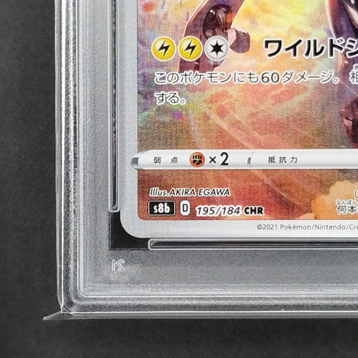 ポケカ レシラム AR ゼクロム AR PSA10 連番2枚セット｜Yahoo!フリマ