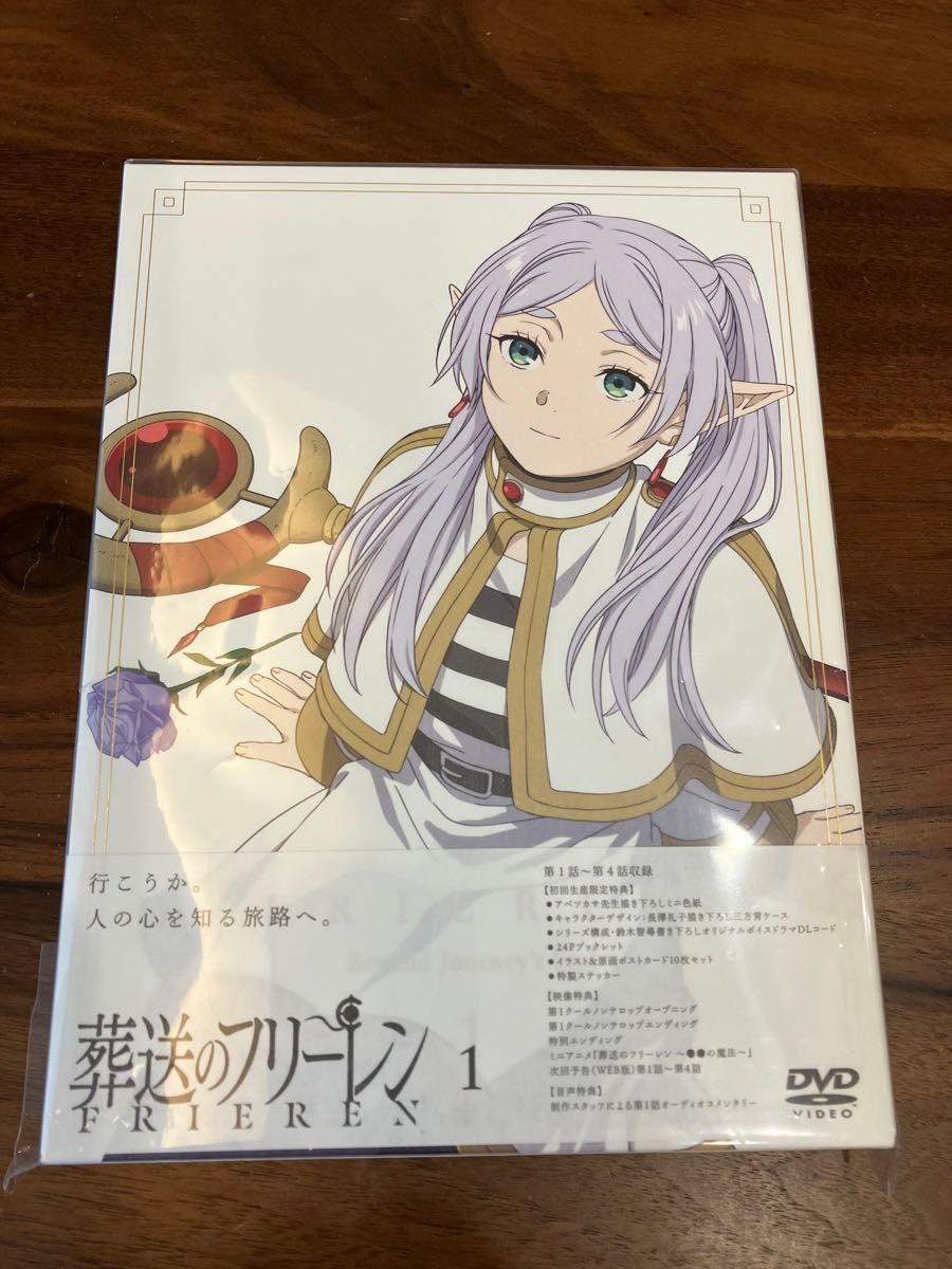 一部特典なし】葬送のフリーレン DVD 全巻セット｜Yahoo!フリマ（旧