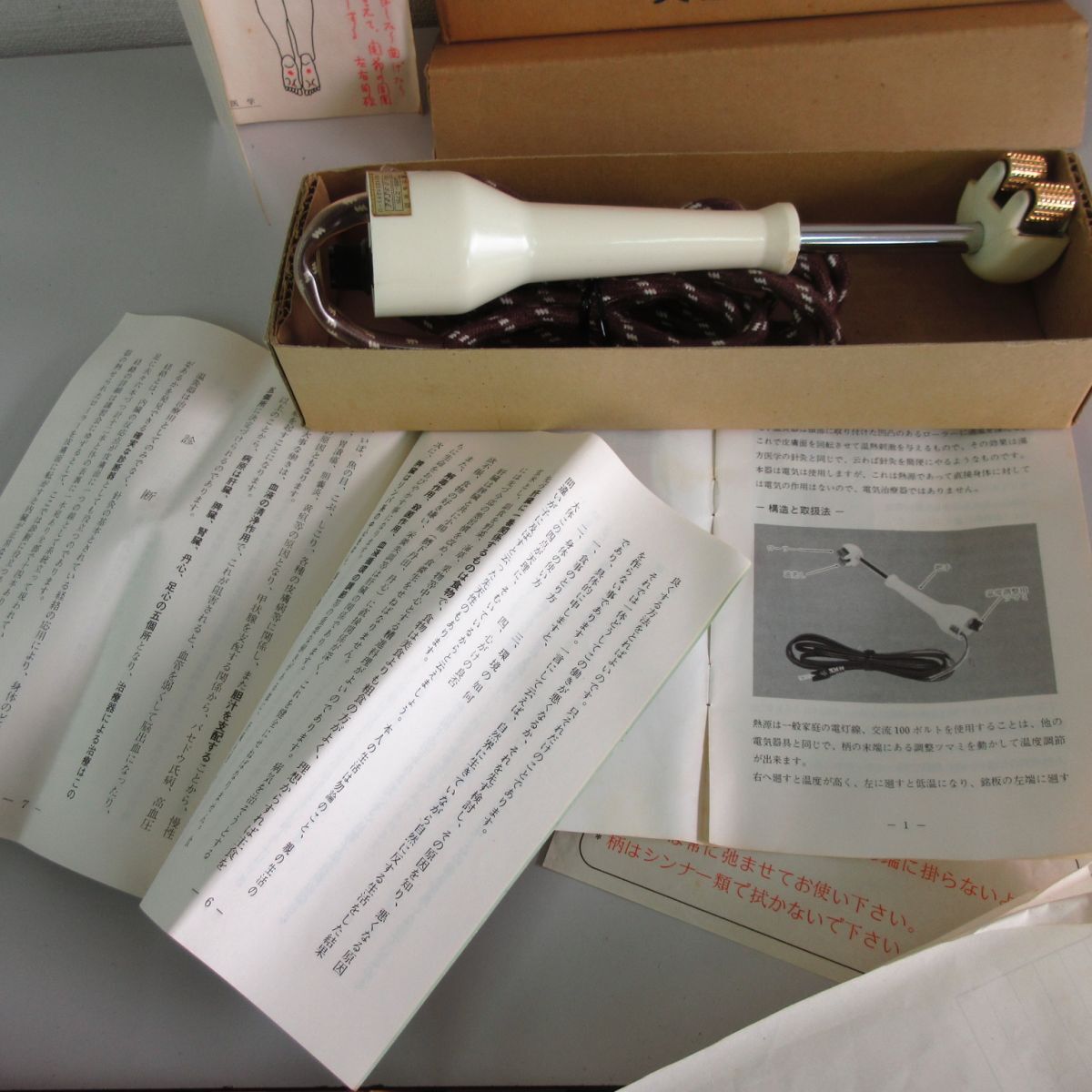 Yahoo!オークション - 動作確認済 成工計器 ローラー式電子温灸器 A-6