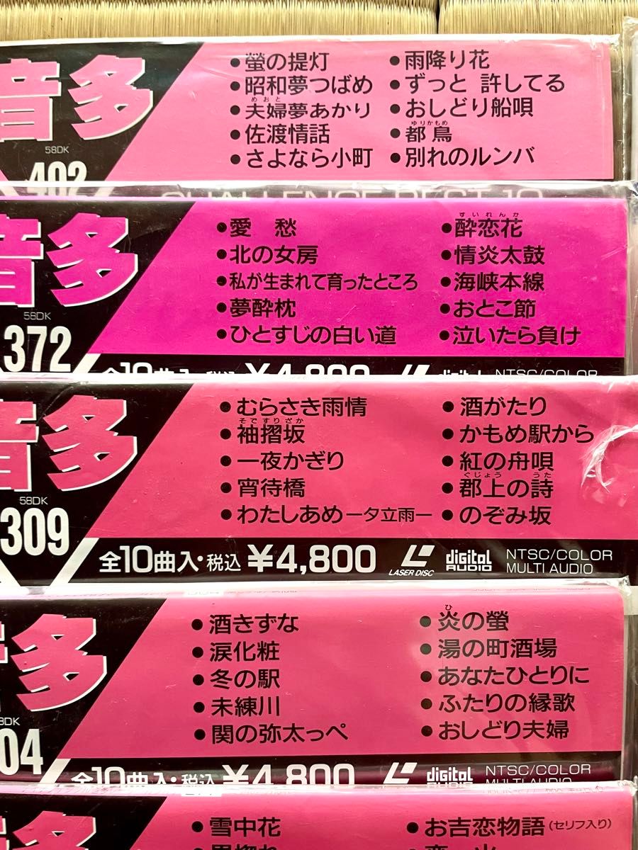 レーザーカラオケ 120曲以上 レーザーディスク まとめ売り｜Yahoo