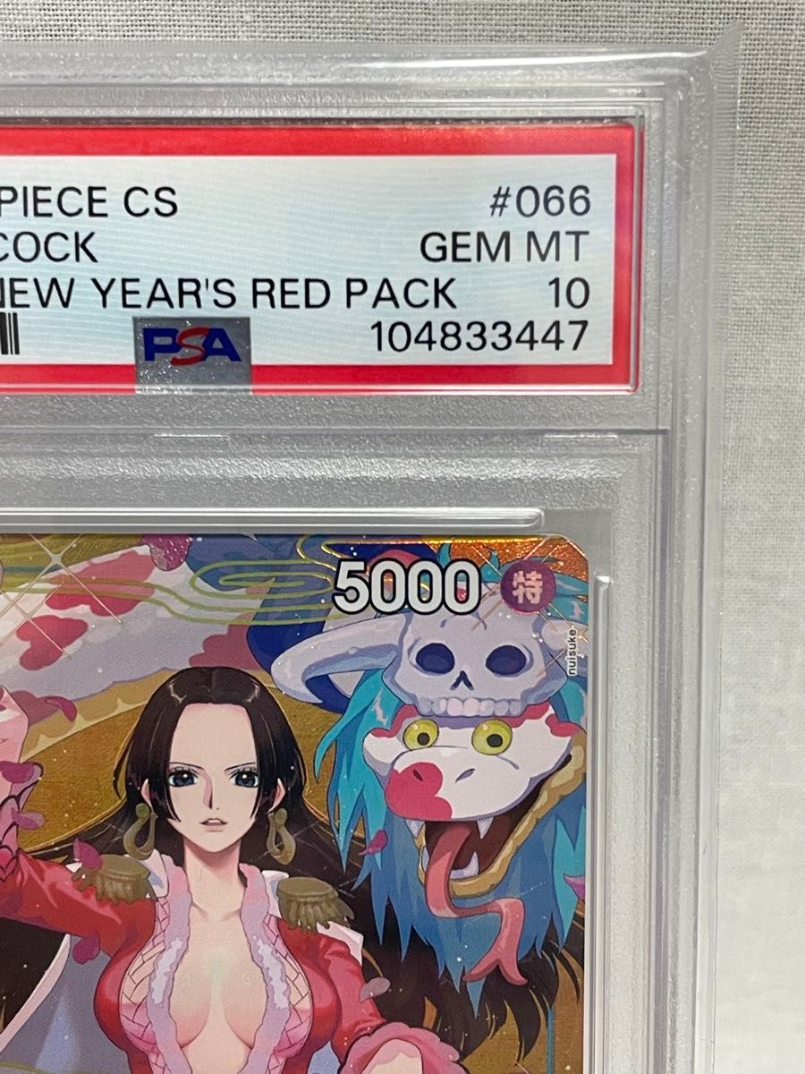 PSA10 ボア・ ハンコック 中国版 ワンピースカードゲーム P-066 中国