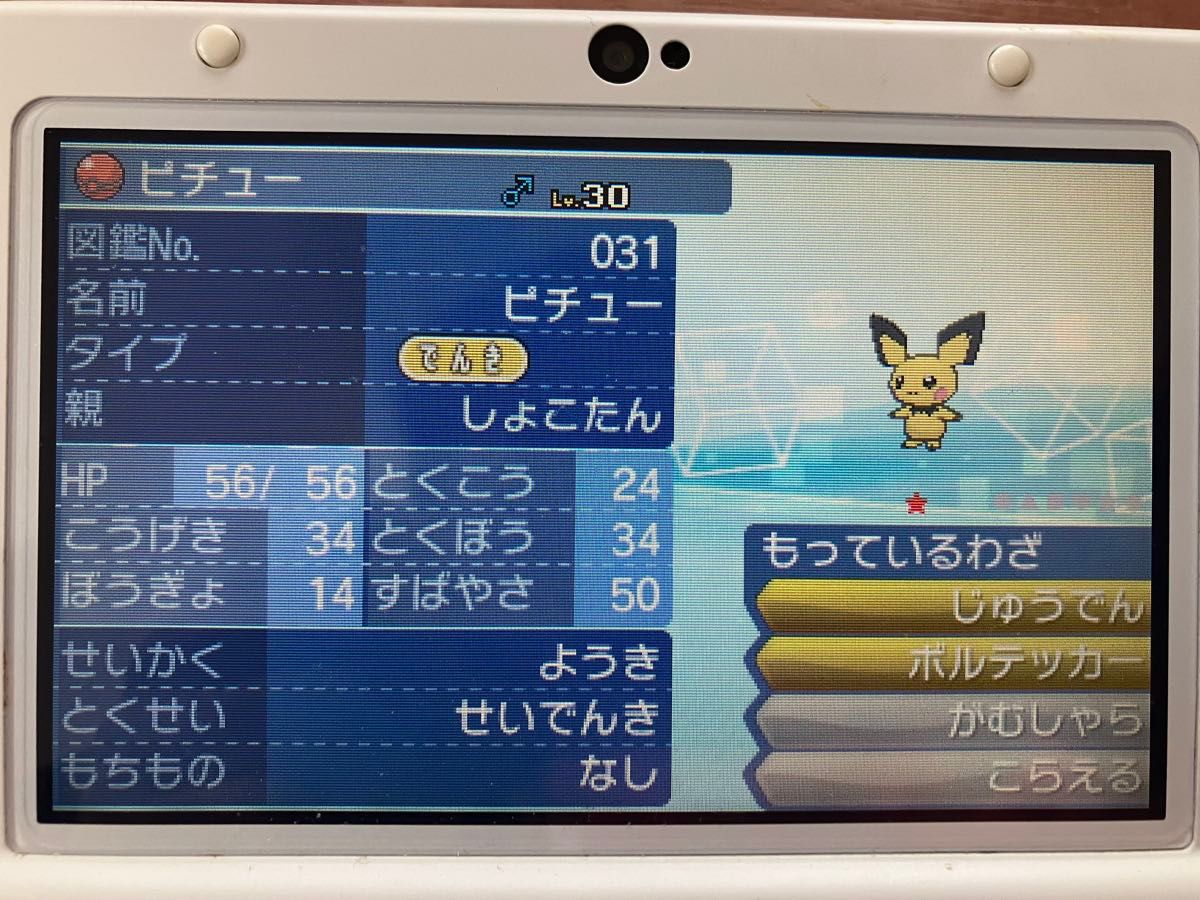 ポケモンサン 配布ポケモン多数収録｜Yahoo!フリマ（旧PayPayフリマ）