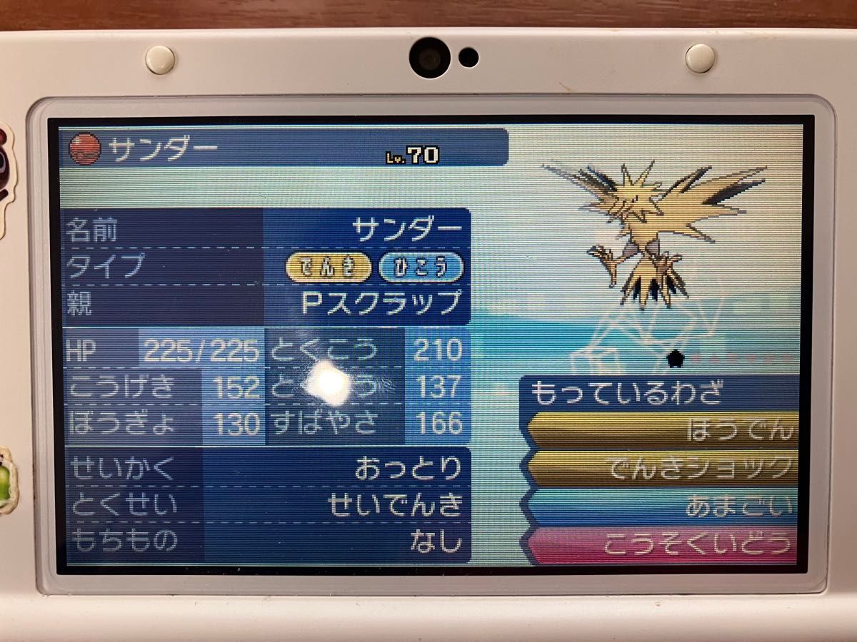 ポケモンサン 配布ポケモン多数収録｜Yahoo!フリマ（旧PayPayフリマ）