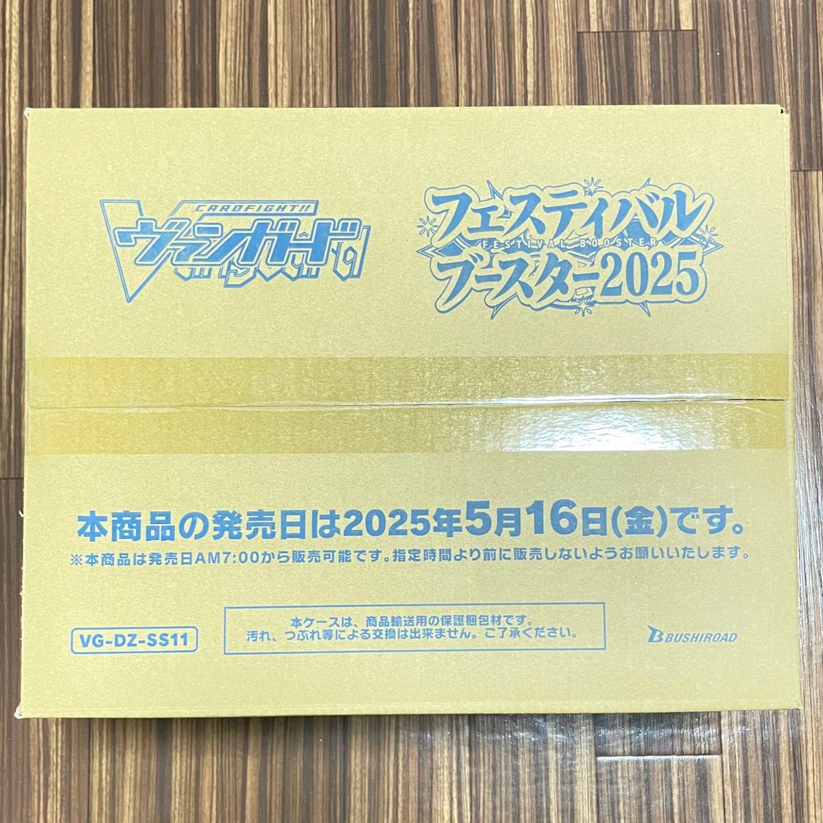 ヴァンガード フェスティバルブースター2025 未開封カートン 30box