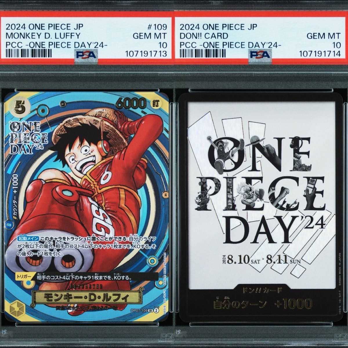 2連番 ルフィ PSA10 ワンピースカードゲーム モンキー D SR ドンカード