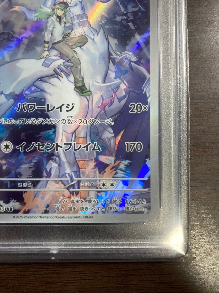 ポケモンカード Nのレシラム AR PSA10 ポケカ｜Yahoo!フリマ（旧PayPay