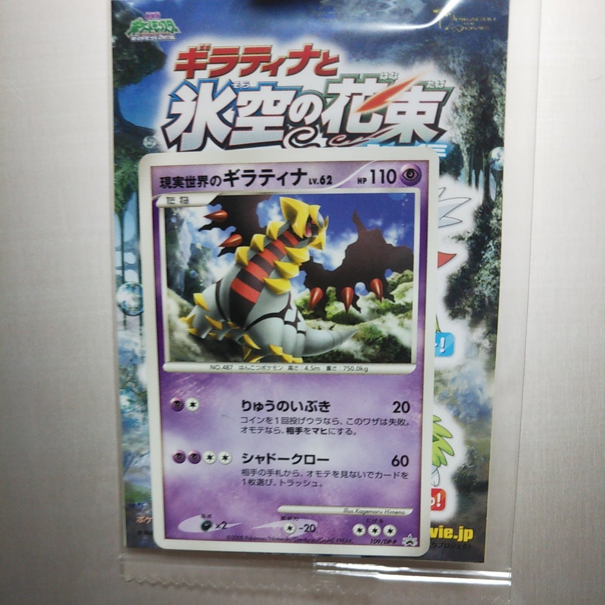 ポケモンカード 映画プロモカード3枚｜Yahoo!フリマ（旧PayPayフリマ）