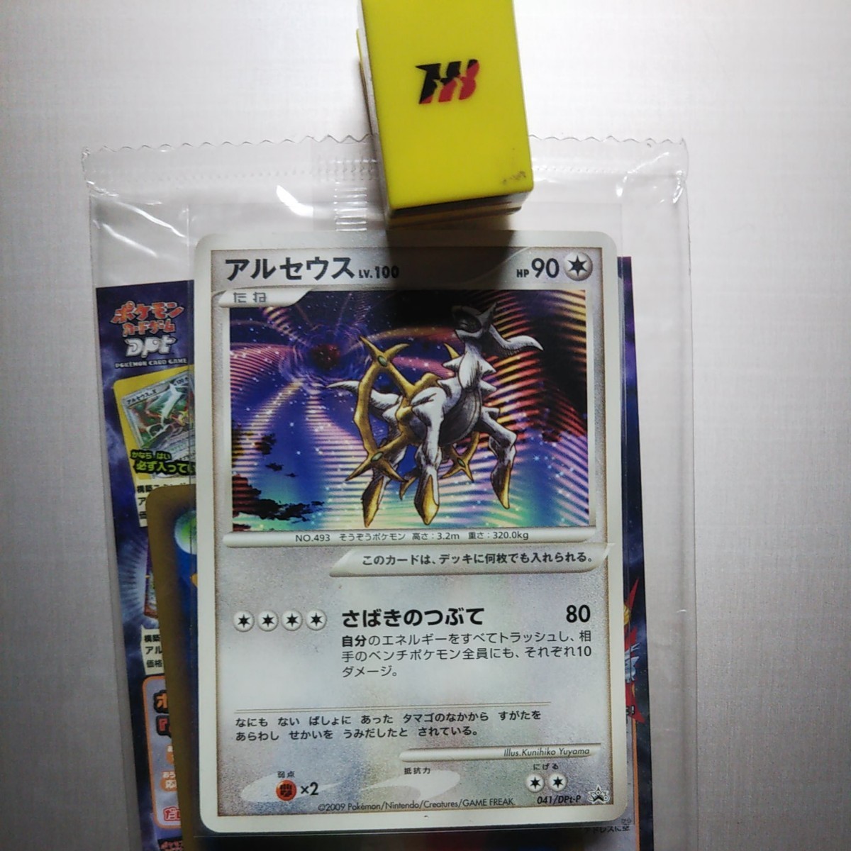 ポケモンカード 映画プロモカード3枚｜Yahoo!フリマ（旧PayPayフリマ）