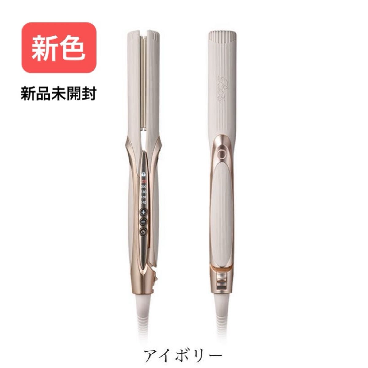 新品未開封】 リファ ストレート アイロン プロ アイボリー ReFa