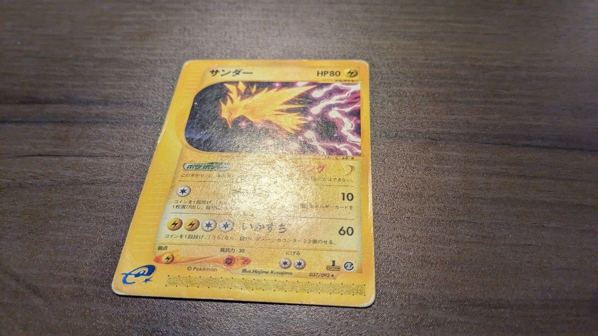 激レア】ポケモンカードe 初版 1ED サンダー 037/092 当時物｜Yahoo