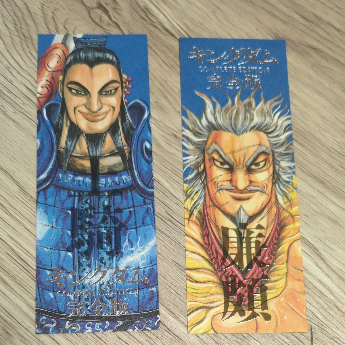 キングダム 完全版 コミック 購入特典 しおり 箔押し 16種｜Yahoo