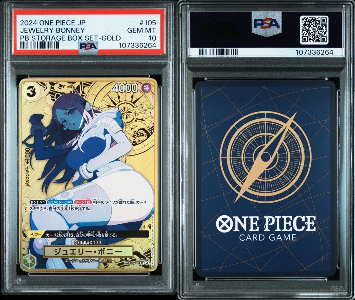 ワンピースカード ジュエリーボニー 金枠 金コンパス ストレージ