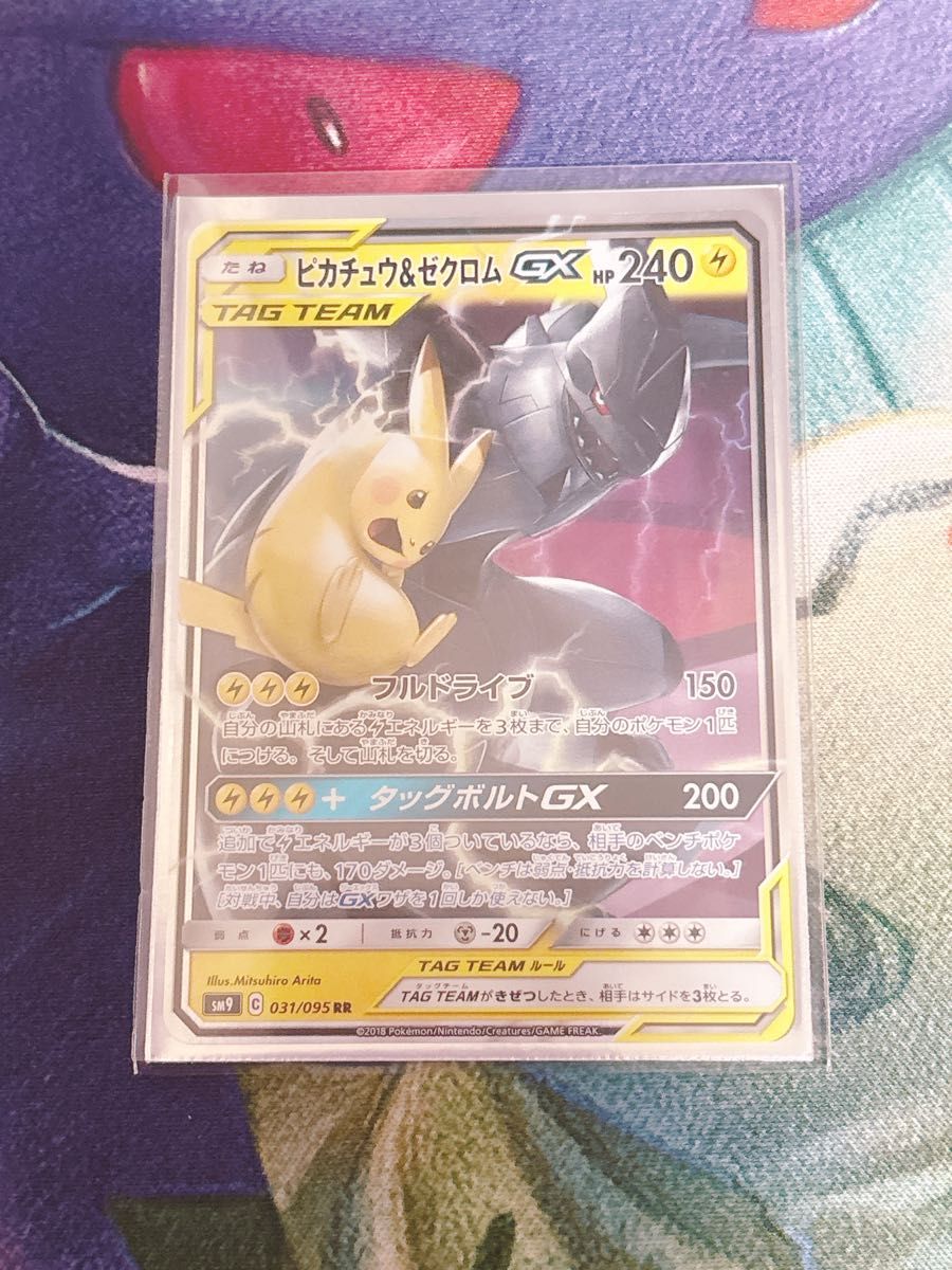 ポケモンカード ピカチュウ＆ゼクロムGX ポケカ tag team ピカチュウ