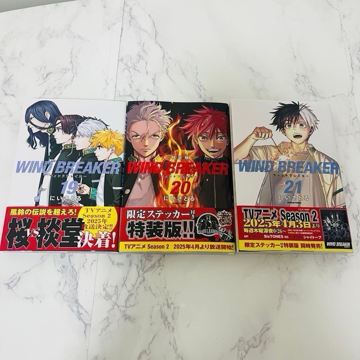 WIND BREAKER 漫画 1~21巻 特典 ポストカード付き 既刊全巻セット