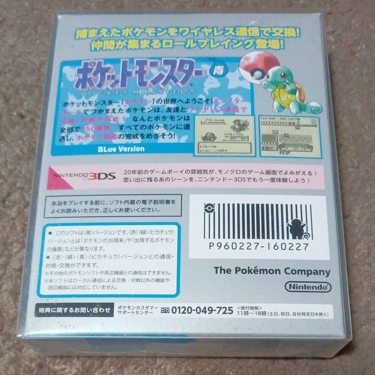 ポケットモンスター青POKEMON専用ダウンロードカード特別版任天堂3DS