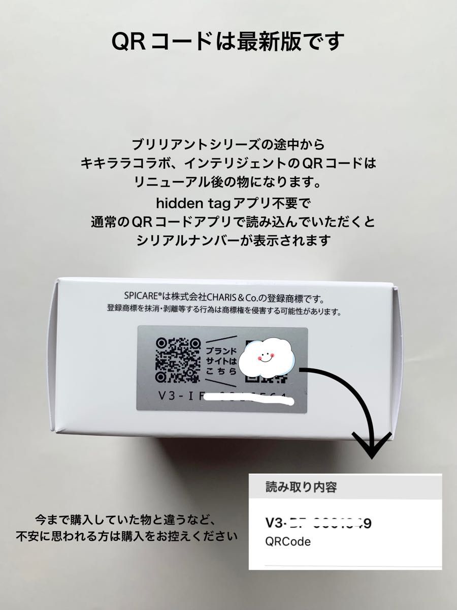 スピケア V3 インテリジェント ファンデーション 新品未使用 正規品