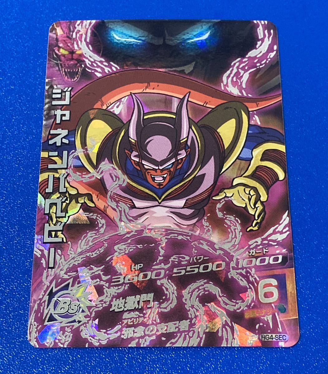 Yahoo!オークション - 即決 高騰中 旧弾 希少品 ドラゴンボールヒーロ