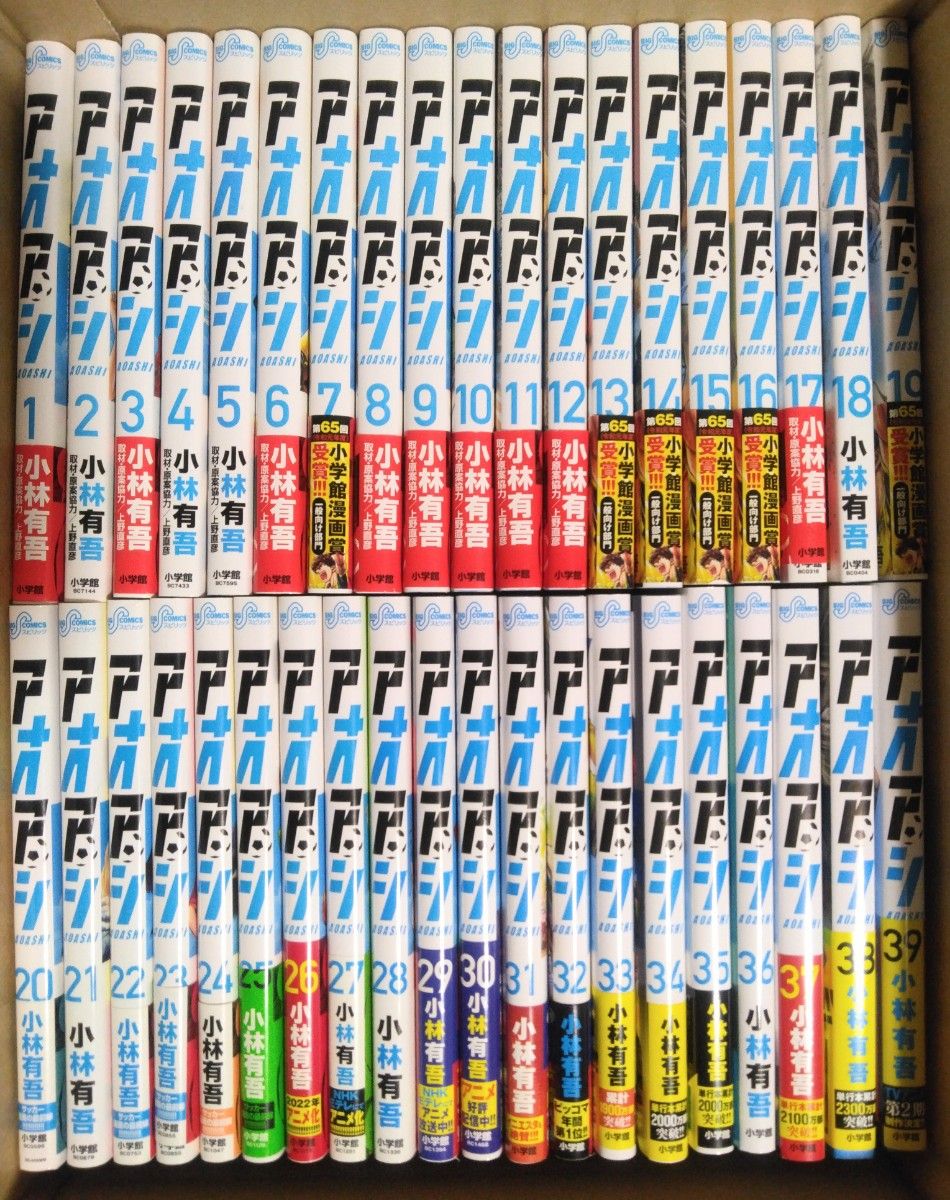 アオアシ 1~39巻+1 40冊セット｜Yahoo!フリマ（旧PayPayフリマ）