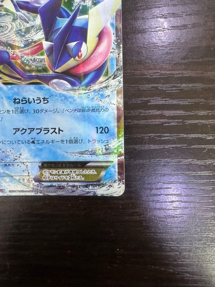 希少プロモ ポケカ ゲッコウガEX 021/XY-P ポケモンカードジム｜Yahoo